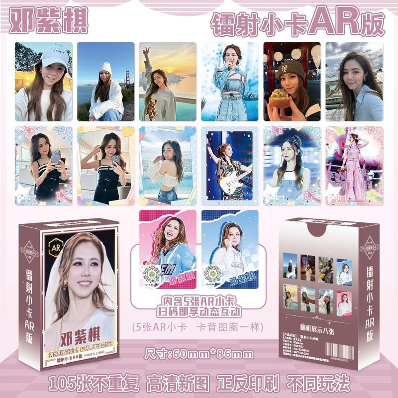 ❆ ❈ ❈ ❈ ❈ ✷ ❈ ❈ ❈ ❈ ❈ ❈ ❈ ❈ LOMO ❈ ❈ 55 ❈ ❈ ❈ ❈ ❈ ❈ ❈ ❈ ❈ ❈ ❈ 55 Thẻ nhỏ Deng Ziqi High Beauty mới B