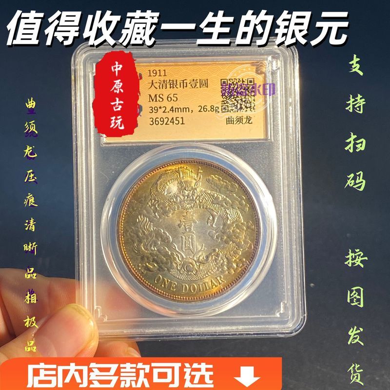 Dòng chảy ngược Zhenquan Tiền xu cấp nhà Thanh Đồng xu bạc Qusolong Xuântong Bạc Tây Tạng cổ Yuanlon