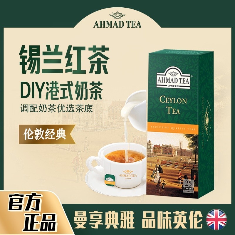 [AHMAD TEA] Anh Arman TEA Ceylon Black TEA Classic English Original Flavor Box Original Imported Dri