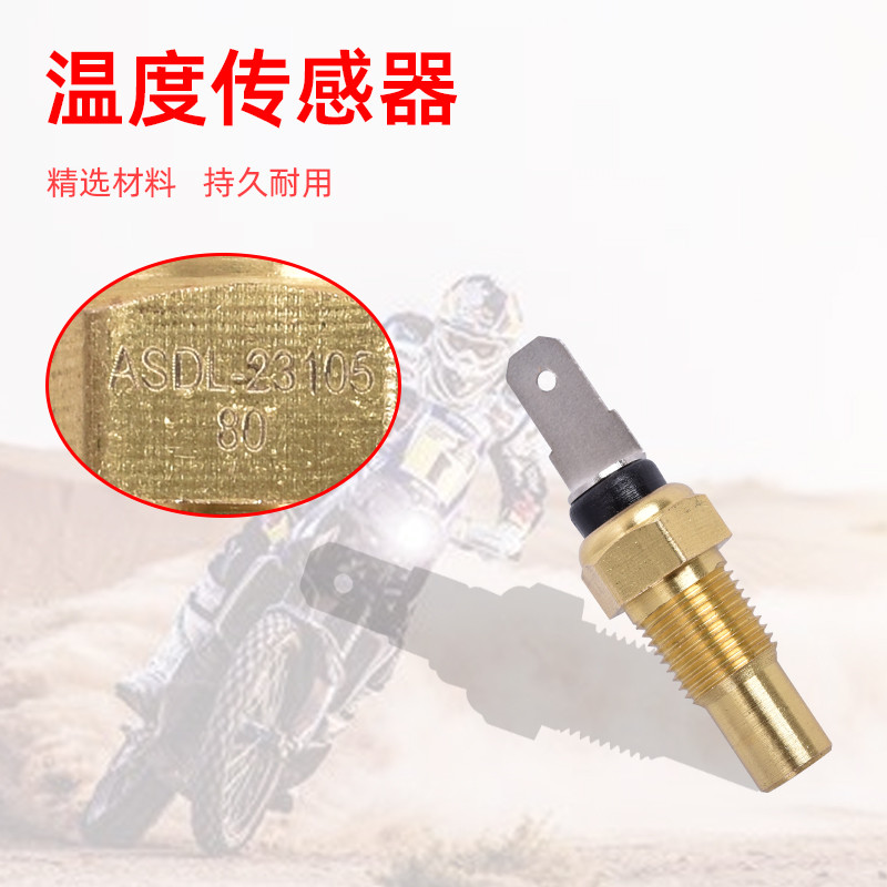 Thích hợp cho Honda SH125 150 CBR125 TRX450 NV750 Phụ kiện công tắc cảm biến nhiệt độ bình nước