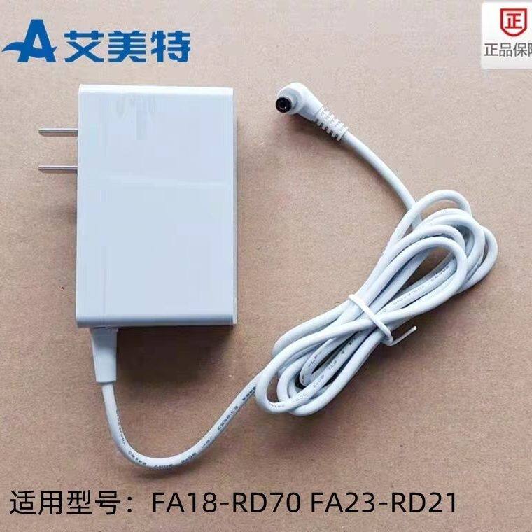 Phụ kiện quạt điện Emmett FA18-RD70 FA23-RD21 Bộ chuyển đổi nguồn GA240015Cáp sạc