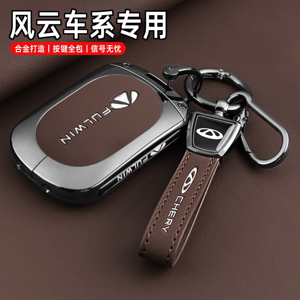 2025 Phong Cách Mới A9L Chìa Khóa Chery T9 Chuyên Dụng T8 Khóa A8L Vỏ T10 Bao Gồm Tất Cả X3L Phụ Kiệ