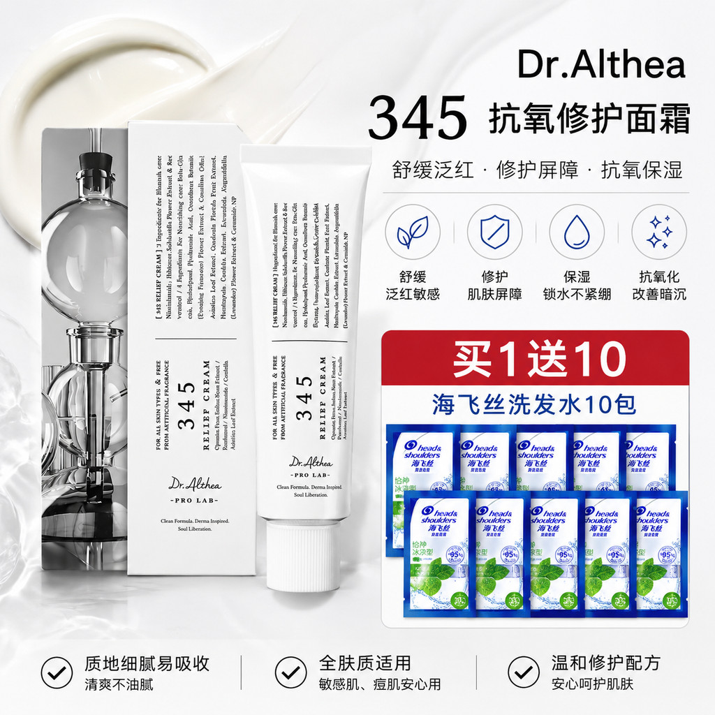 Dr althea 345 kem cứu trợ dr althea 345 kem cứu trợ ban đầu dr althea 345 sương mù dr althea 345 kem