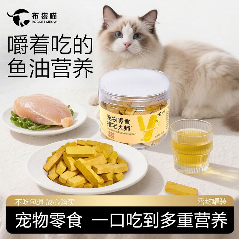 Tẩy lông Master Cat Snacks Spruce Dầu cá Đông khô Răng hàm Stick Instant Lecithin Nutrition Pet Dog 
