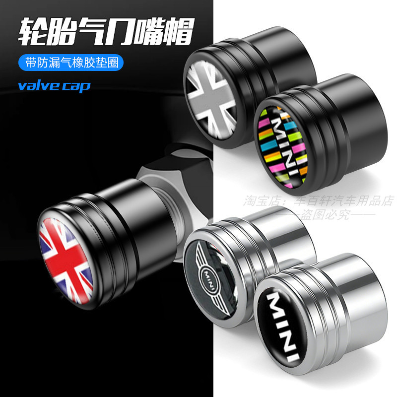 Thích hợp cho BMW mini cooper clubman countryman jcw Van lốp chống bụi
