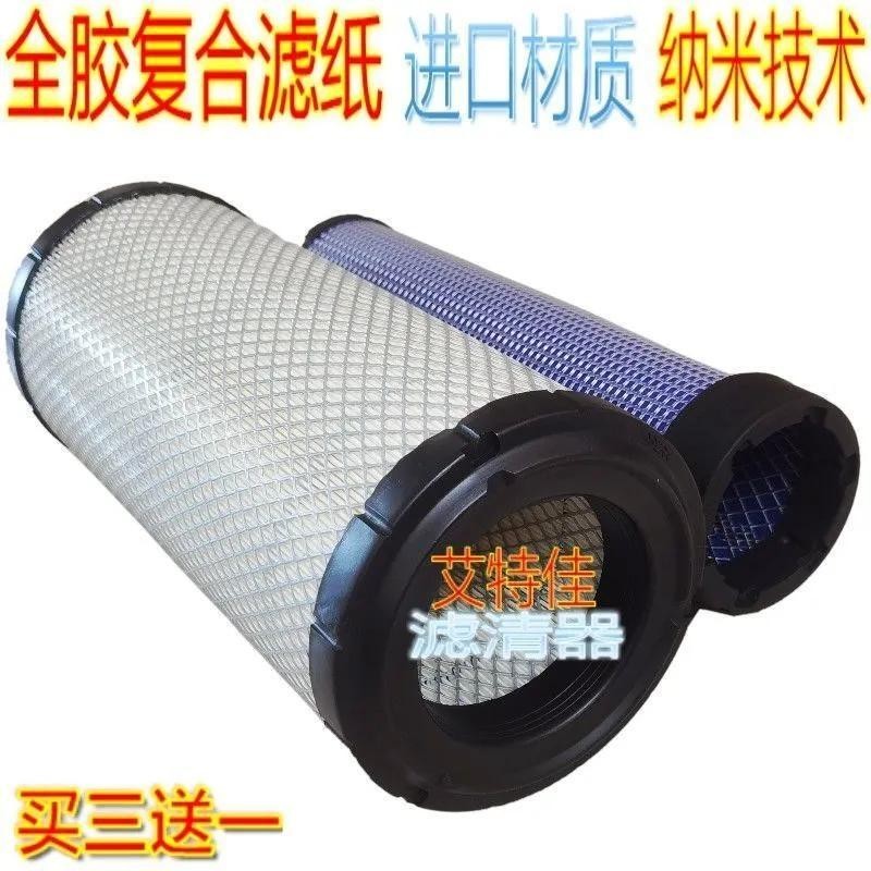 Bộ lọc máy xúc Hitachi EX60-5 Máy xúc Hitachi ZAX60-2 / ZX70 / 75 Bộ lọc không khí P8227,