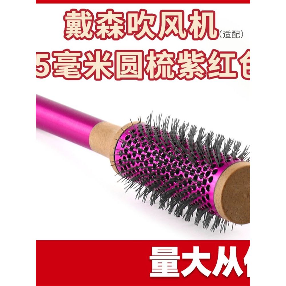 Thích hợp cho dyson Máy Sấy Tóc Lược dyson Uốn Sắt Xi Lanh Lược RB35 Con Lăn Lược Tạo Kiểu Lược Tay 