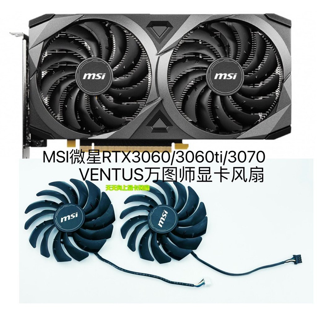 [Quạt làm mát Card đồ họa] MSI MSI RTX3060 / 3060ti / 3070 VENTUS MLD10010S12HH