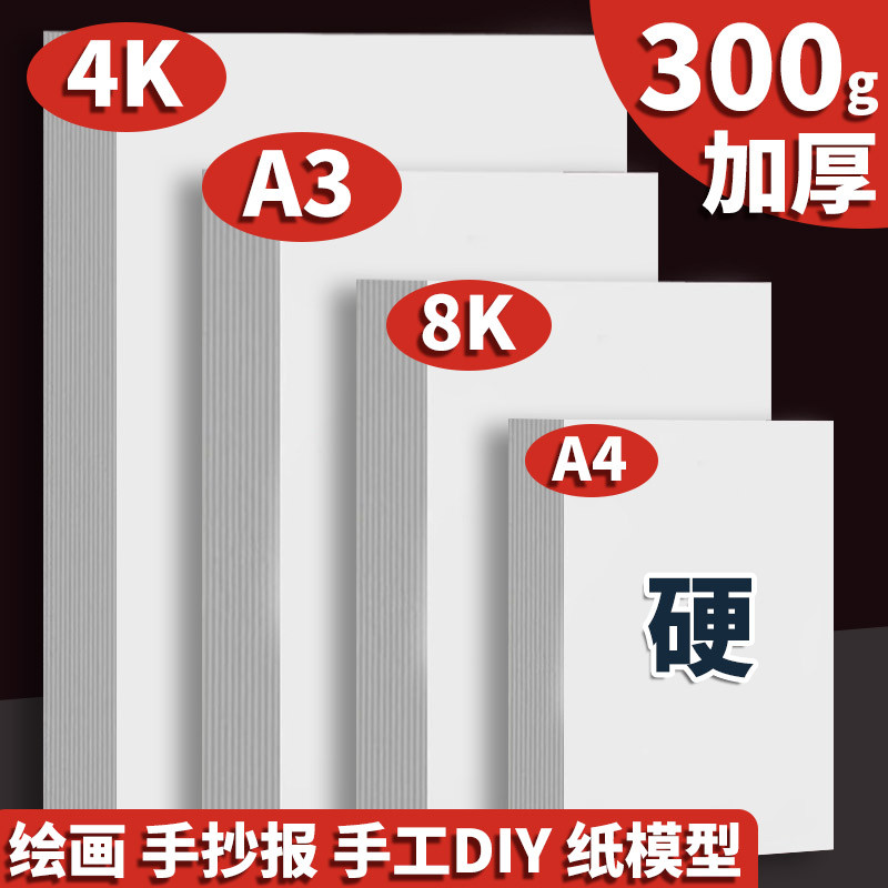 Tre Xanh Dày Hà Lan Trắng Tông 300g Gram Viết Tay Báo Giấy Đặc Biệt a3 Giấy Trắng Vẽ Tông a4 Handmad