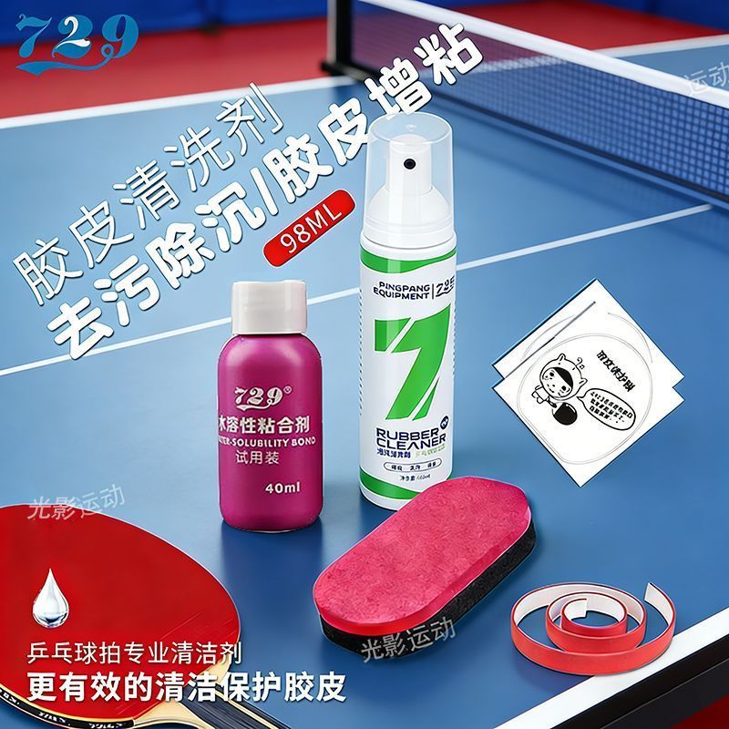 Tình Bạn 729 Bóng Bàn Vợt Bụi Cao Su Chuyên Nghiệp Bọt Bụi Bóng Bàn Bộ Bảo Trì 6.2