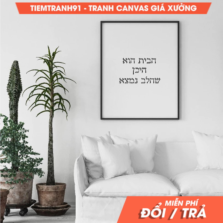 Tranh treo tường, Home is where the heart is in Hebrew words, housewarming gift, inspirational quote