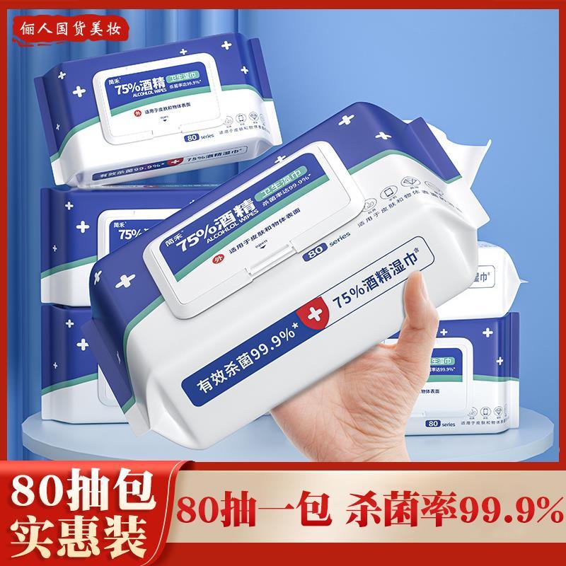 80 Miếng Khăn Lau Khử Trùng Cồn 75 Độ Dùng Một Lần Ethanol Vệ Sinh Kháng Khuẩn Di Động Bao Bì Di Độn