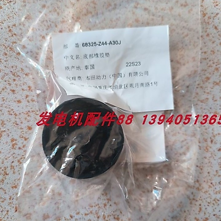 Máy phát điện chuyển đổi tần số Honda Tấm giảm xóc cao su Tấm giảm xóc EU20i Tấm giảm xóc EU22i Tấm 