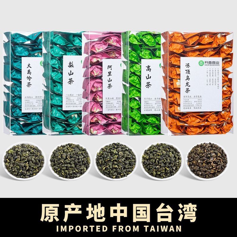 Đài Loan Chính Hãng Dongding Trà Ô Long Dayuling Trà Lạnh Cao Trà Lishan Trà Alishan Chân Không pc H