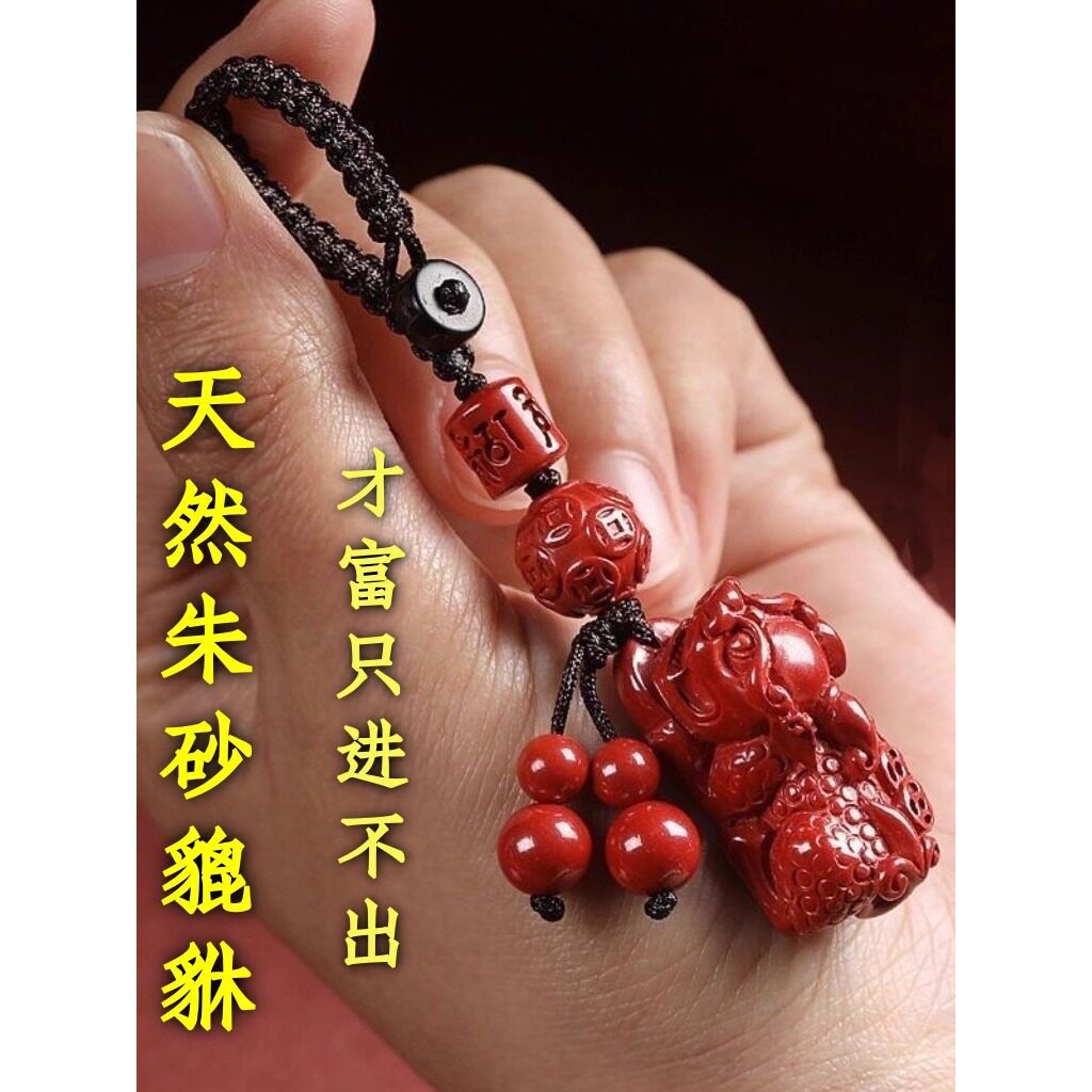 2026新款朱砂红砂沙纱莲花貔貅紫金砂貔貅守招财汽车平安钥匙扣挂饰件Cinnabar red sand sand sand lotus flower brave purple gold sand br