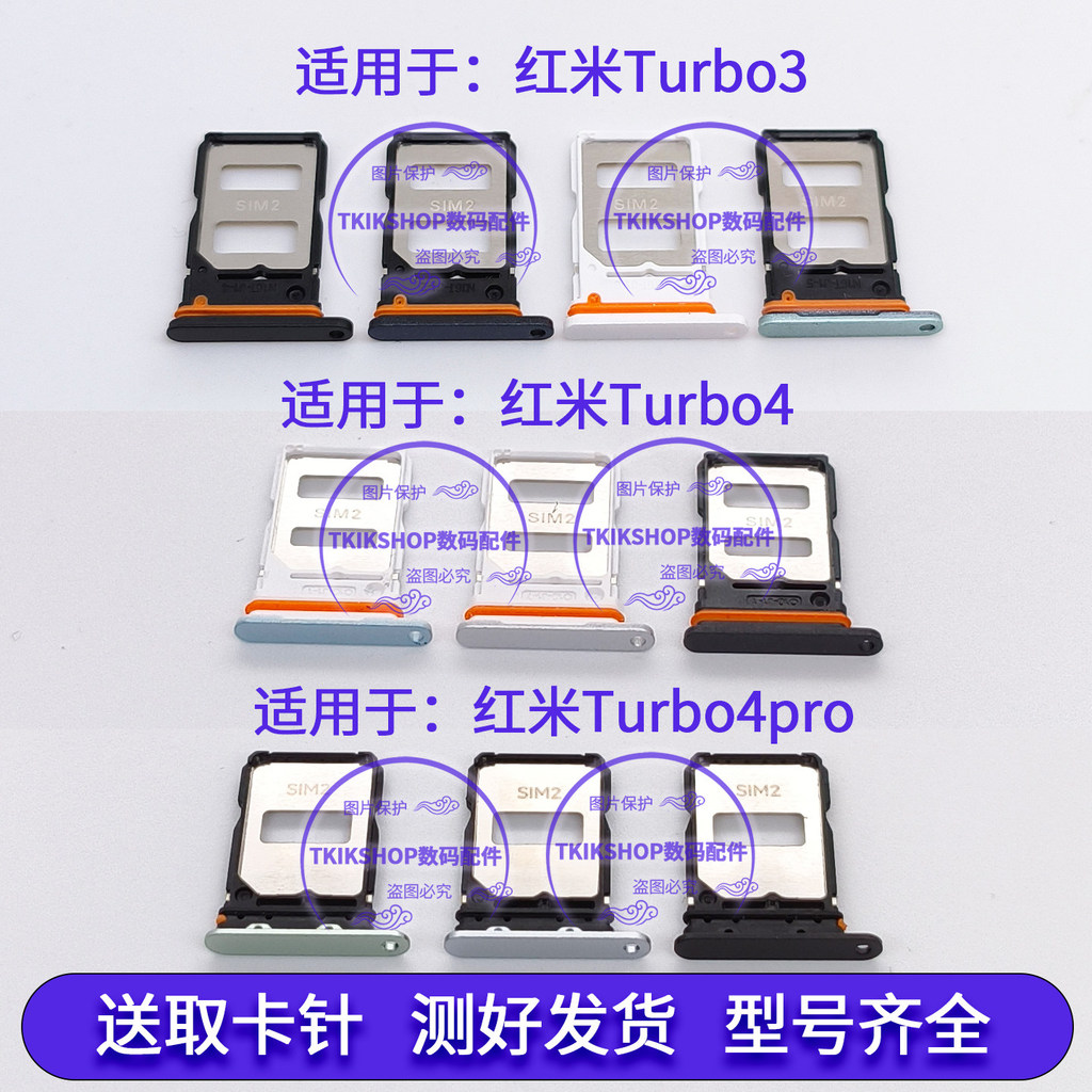 Thích hợp cho Redmi Redmi Redmi Turbo3 Turbo4 Turbo4 turbo4pro Khe cắm thẻ Turbo Điện thoại di động 