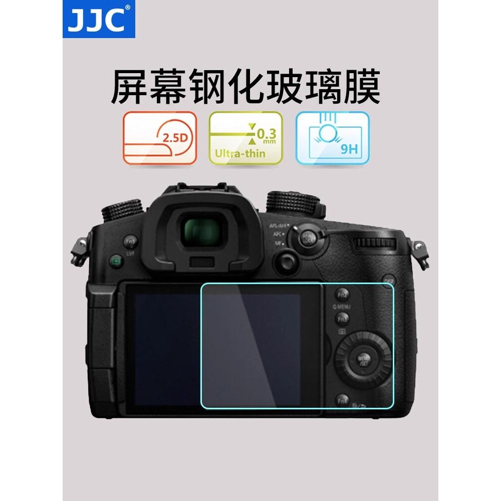 JJC Thích Hợp Cho Panasonic GX9 GX7M3 Phim Cường Lực DC-S5 S5II S5IIX Phim G9 GH6 GH5S GH5 S1R S1H G