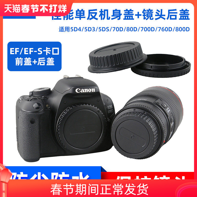 JJC Thích Hợp Cho Canon SLR EF / EF-S Mount Body Cover 70D 5D3 5D4 80D 6D2 760D 77D 850D 90D 750D 10