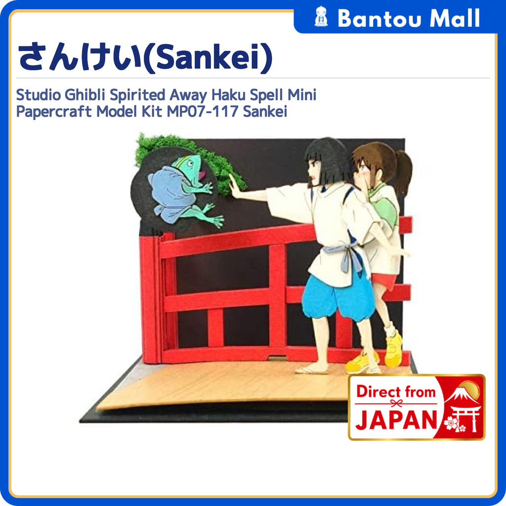 Studio Ghibli Spirited Away Haku Spell Mini Papercraft Model Kit MP07-117 SankeiDirect from JAPAN
