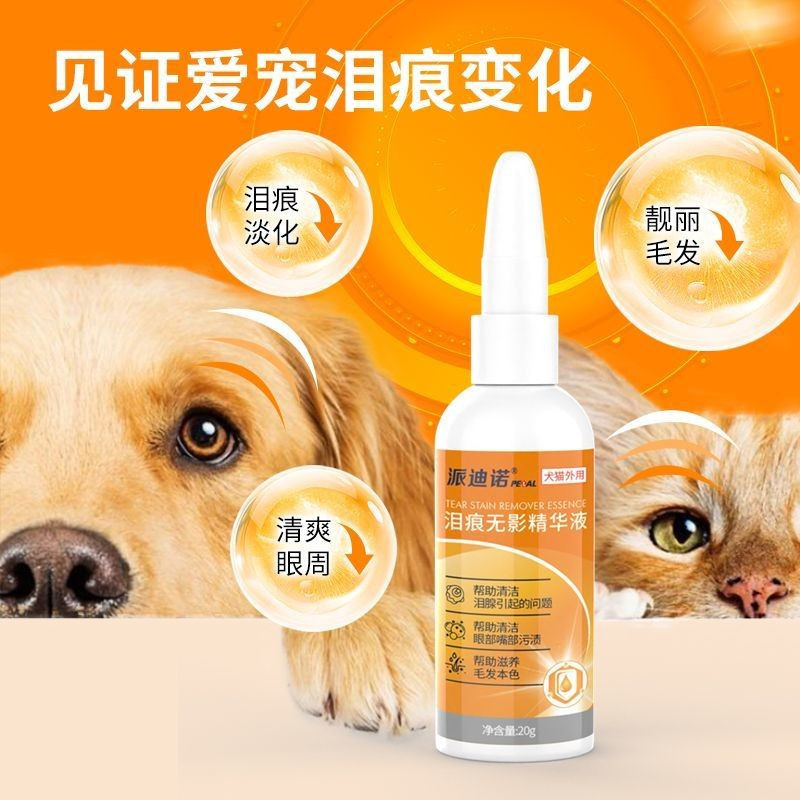 S Patino Pet Remove Tears Essence Gentle Eye Care Universal for Cats Dogs Remove Tears Fade Protect 