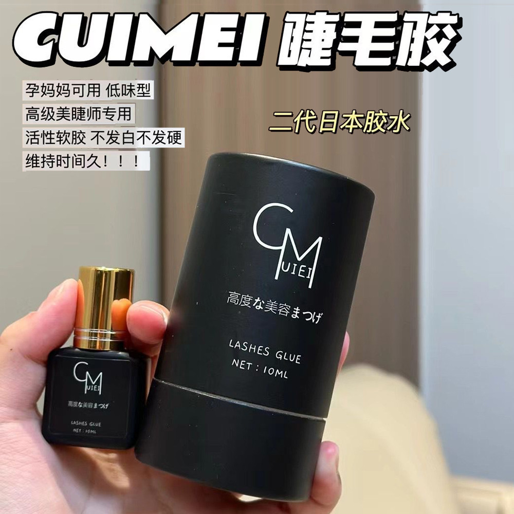 Mi Artist Shop Chuyên Dụng Cao Cấp Ghép Lông Mi Giả Keo Chính Hãng cuimei Firm Siêu Dính Lâu Dài Khô