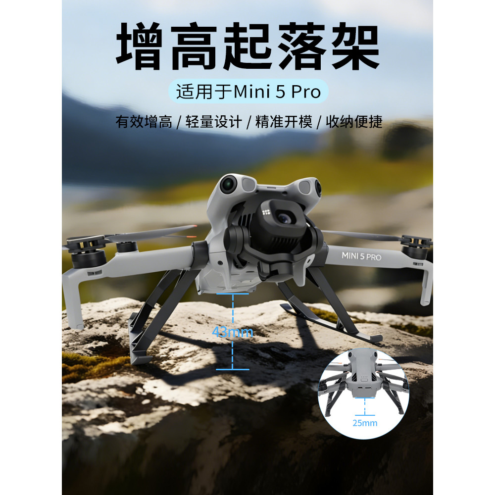 Thích hợp cho DJI DJI Mini 5 Pro Nâng cao Chân máy Phao Phao Nước Hạ cánh Mini5pro Giá đỡ nổi