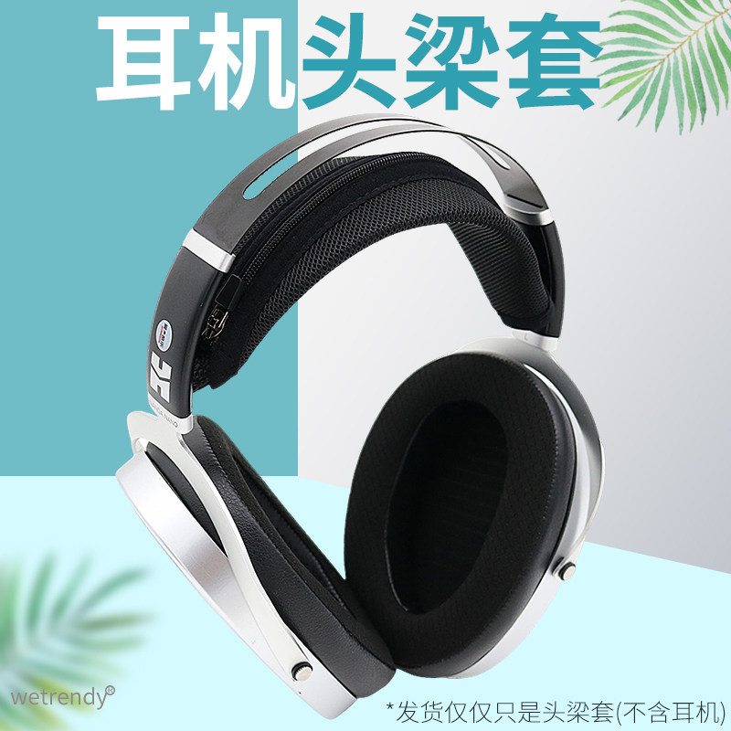 Thích hợp cho HIFIMAN HIFIMAN ANANDA Tai nghe Tai nghe Băng đô Vỏ bảo vệ chùm tia ngang Mềm mại Khối