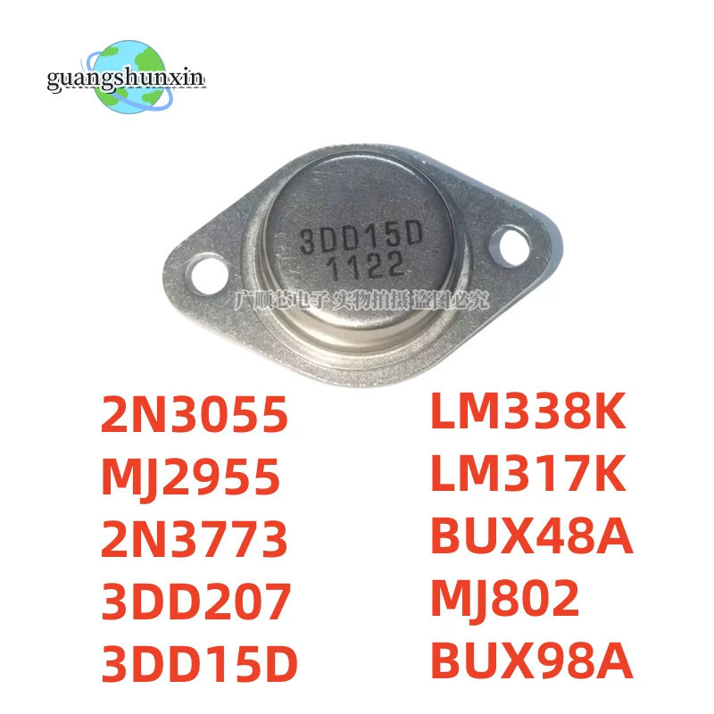 5 CÁI 2N3055 MJ2955 2N3773 3DD207 3DD15D LM338K LM317K BUX48A BUX98A MJ802 TO-3 Điện Transistor