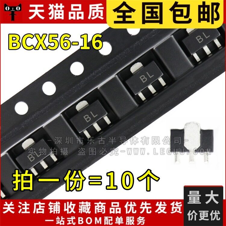 Miễn Phí Vận Chuyển (10 Chiếc) BCX56 BXC56-16 SOT89 Miếng Dán Triode NPN Triode In BL