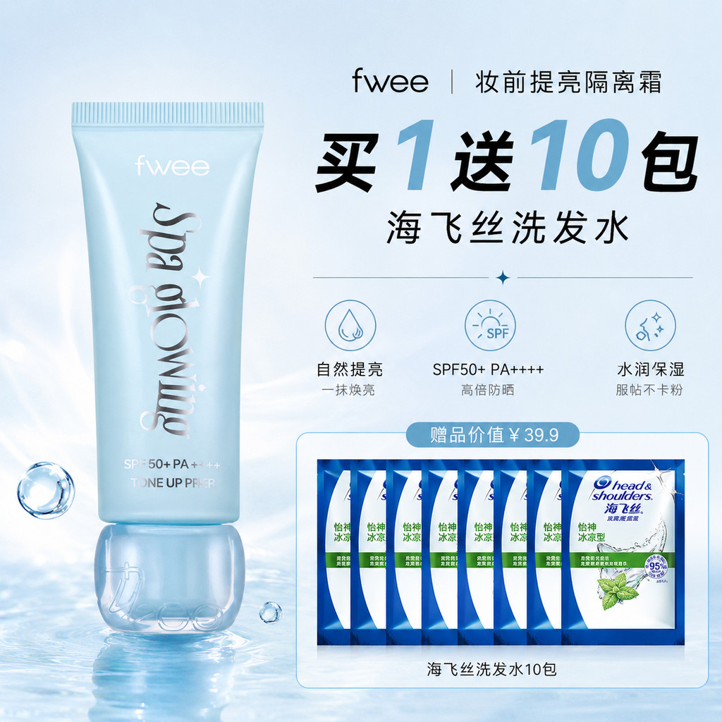 Sản phẩm mới fwee Face Cream fwee mờ pudding nồi fwee lip liner fwee son bóng fwee lip Isolation Kem