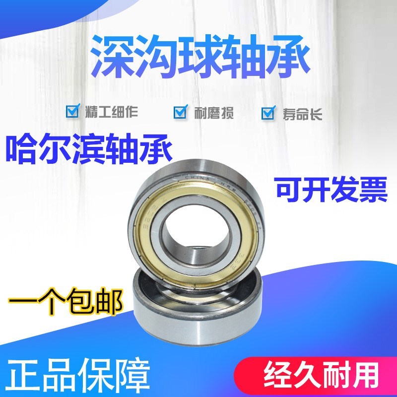 Vòng bi rãnh sâu HRB HRB 6208-2Z ZZ 6208-2RZ RS P5 6208N 40 * 80 * 18m