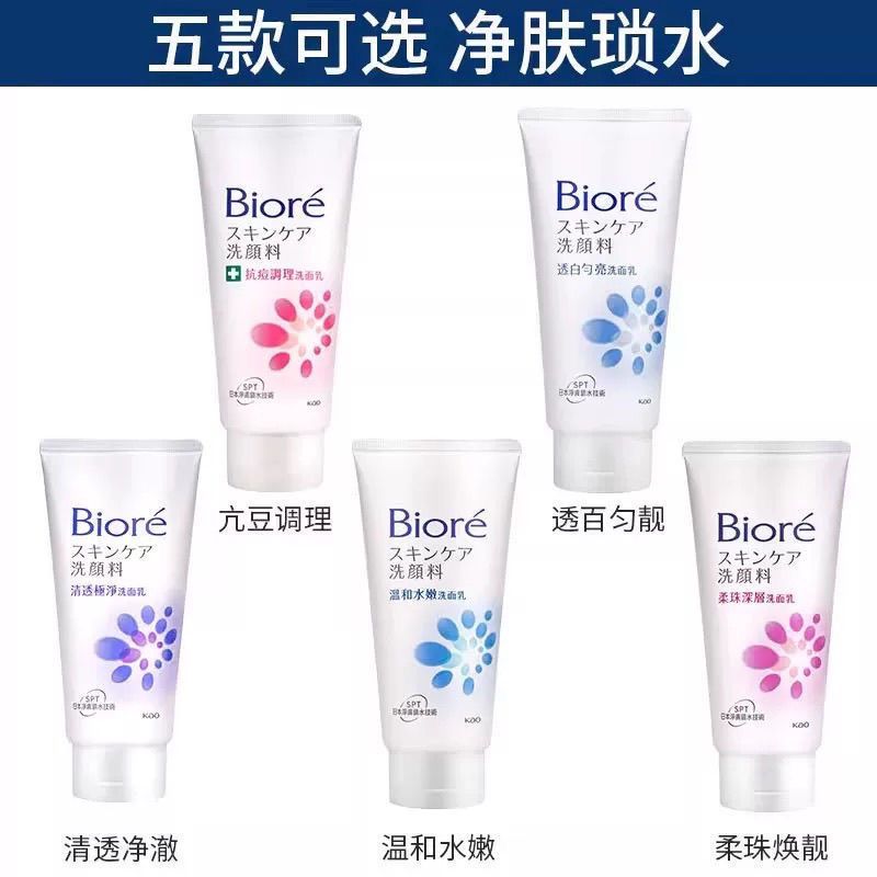 Kao Biore Cleaning Biore Sữa rửa mặt nữ Sữa rửa mặt làm sạch sâu Bọt dưỡng ẩm Kiểm soát dầu nhẹ nhàn