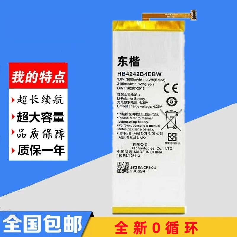Pin Thích Hợp Cho Glory 6 H60-L01 L02 H60-L03 H60-L11 L12 L21 Pin