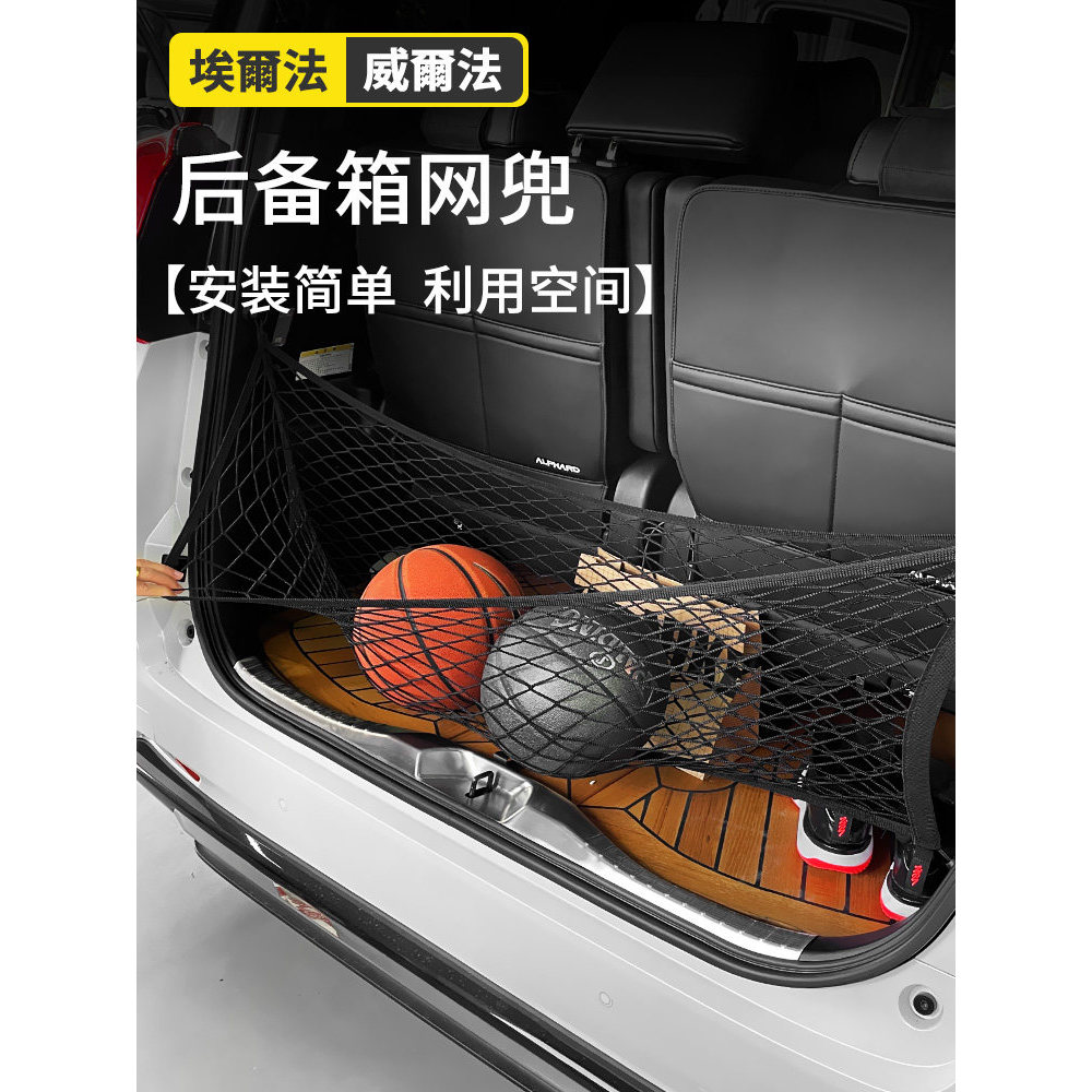 Thích hợp cho Alpha Net Pocket Trunk Lưu trữ hành lý Pocket Crown Wilpha Sửa đổi Lexus lm500h