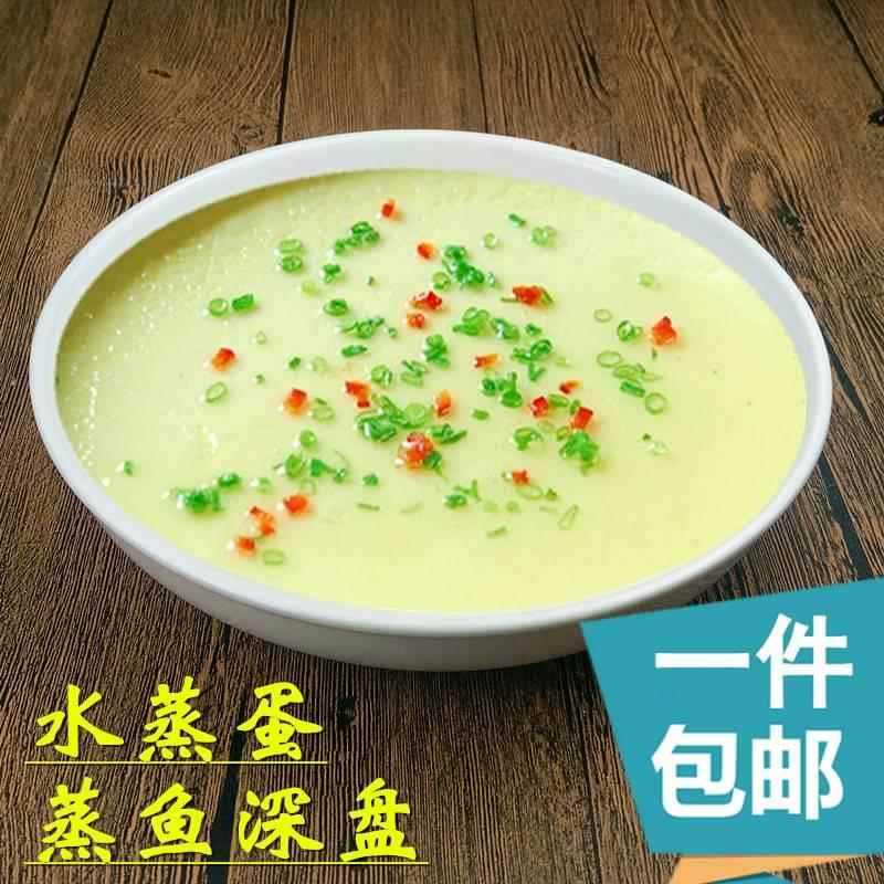 Trứng Hấp Đĩa Súp Bát Hấp Trứng Hấp Đĩa Xắt Đầu Cá Đĩa Cực Sâu Dày Đĩa Salad