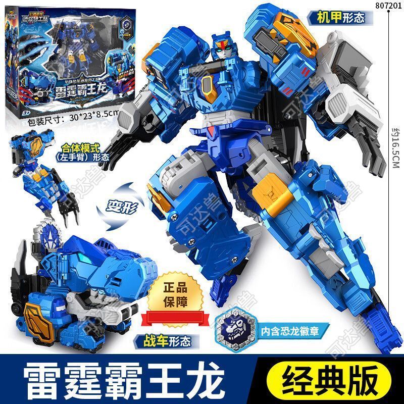 【Fast shipping】siêu nhân gao đồ chơi gaoranger robot dekaranger bộ ráp super sentai Power Ranger boy