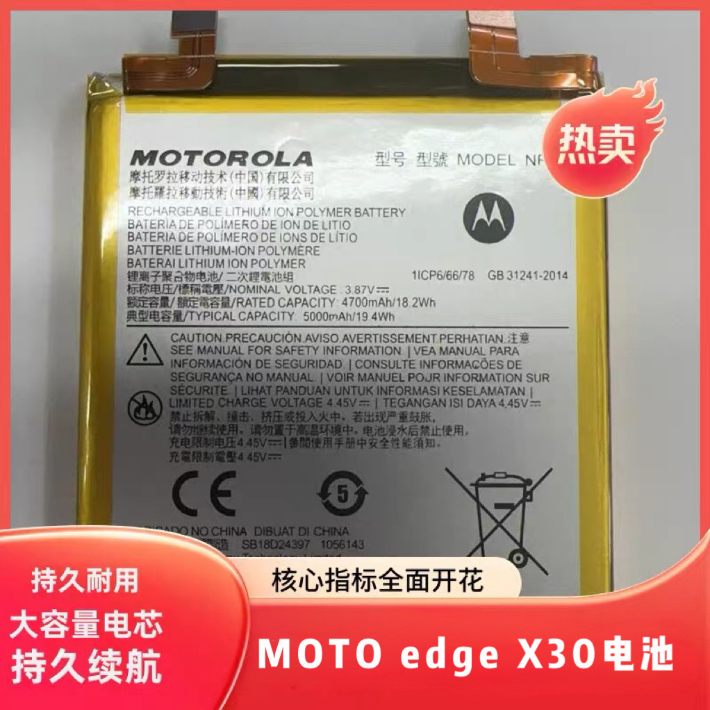 [Hàng có sẵn] Thích hợp cho pin MOTO Motorola Edge X30 Pin NR50 XT2201-2 Bảng sạc dung lượng lớn