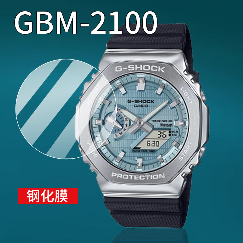 [Hàng có sẵn] Thích hợp cho đồng hồ Casio GBM-2100 Phim cường lực GMC Màng bảo vệ S2100 Phim mặt sau