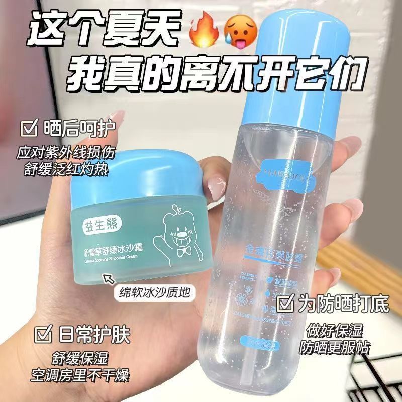 Cooling gel for soothing and moisturizing baby's skin, hormone-based, for repairing prickly heat and
