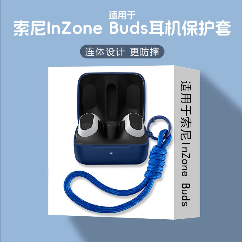 Thích hợp cho Sony INZONE Buds Vỏ bảo vệ Tai nghe Bluetooth Sony WF-G700N Vỏ bảo vệ chống sốc Vỏ dín