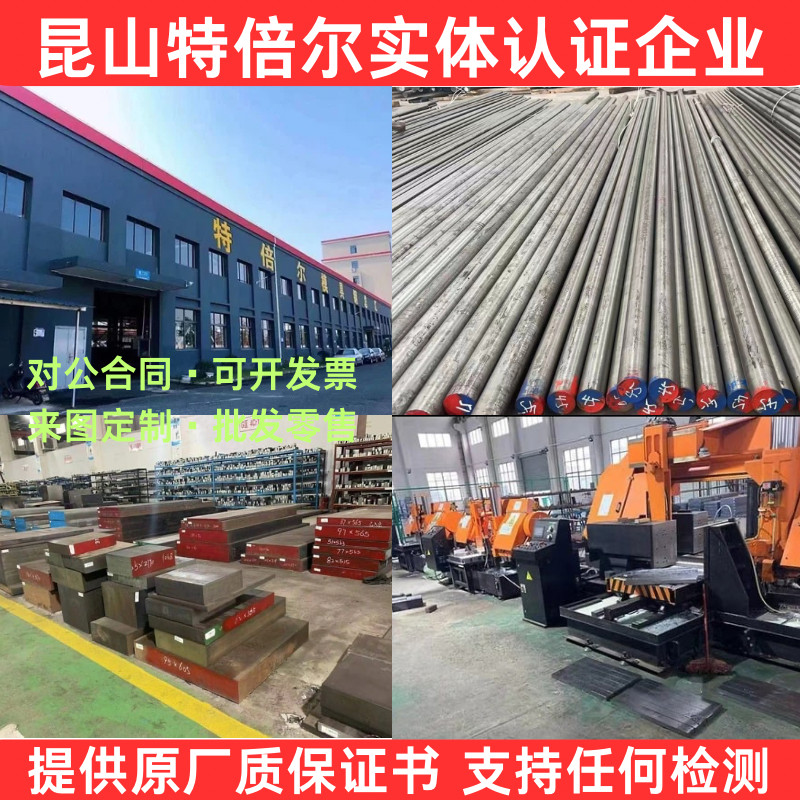 Thép khuôn UNIMAX 8433 8566 W306 LG S7 440C Thanh tròn 9cr18mov A2 3cr2mo