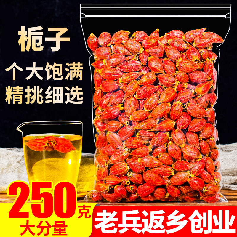 Gardenia 250g Trà trái cây Gardenia Vàng Gardenia Mountain Red Powder Hoang dã Vật liệu thảo dược Tr