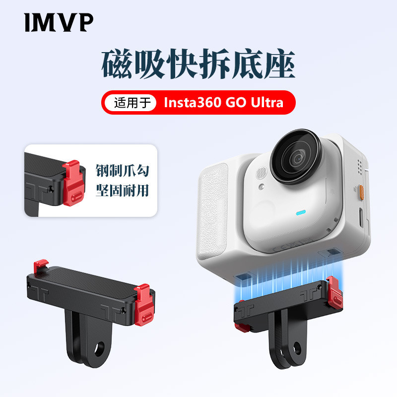 Thích hợp cho Insta360 Shadowstone ultra go Từ tính Phát hành nhanh Phụ kiện dây Giá đỡ Selfie Stick