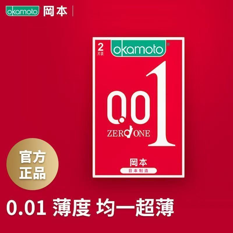 Okamoto / ❈ 本 001 ❈ ❈ ❈ (54 ± 2mm) 2 ❈ ❈ / ❈ Siêu mỏng 001 polyurethane 001