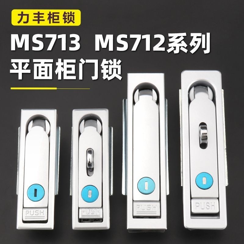 Khóa Tủ Phân Phối MS713-1-1 Đồng Xu Khóa Máy Sạc Cọc Quá Cảnh Hộp Khóa Cửa MS712-1-2 Ngoài Trời Khun