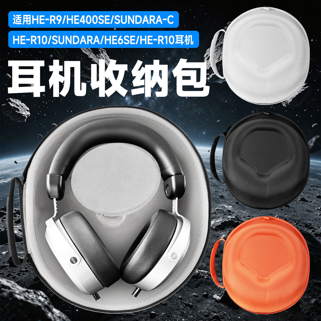 Thích hợp cho túi đựng tai nghe HIFIMAN HIFIMAN Tai nghe HE400se Túi đựng tai nghe HE600 Hộp lưu trữ