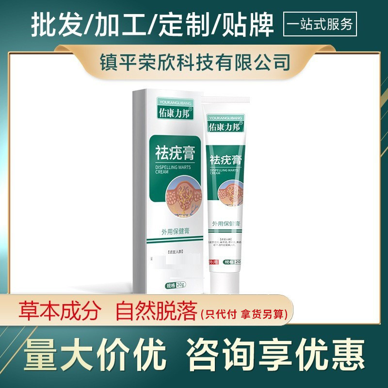 Loại Bỏ Mụn cóc Thịt Nhỏ Trên Cổ Bạn Yuziling Flat One Fit Silk Clear Wartning Wart You Monkey Speci