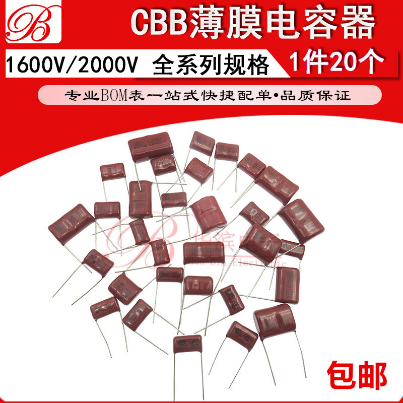 Tụ điện phim CBB 2000v 473J 563 683 104 154 224 334 474j Độ chính xác 5%