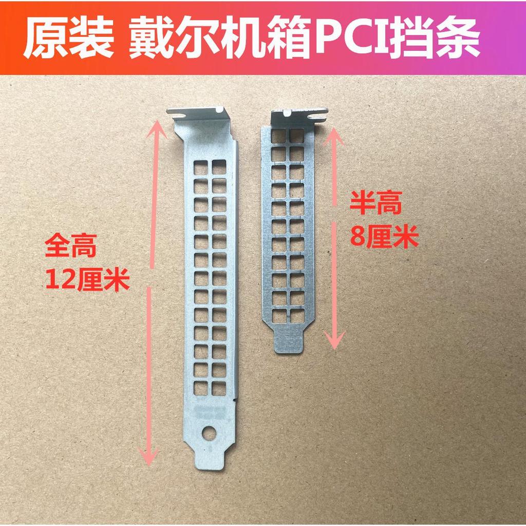 Dell dell 3060 7060 5060 Khung gầm MT vách ngăn DD463 Card đồ họa vách ngăn PCI Full Bảng cao cấp 12