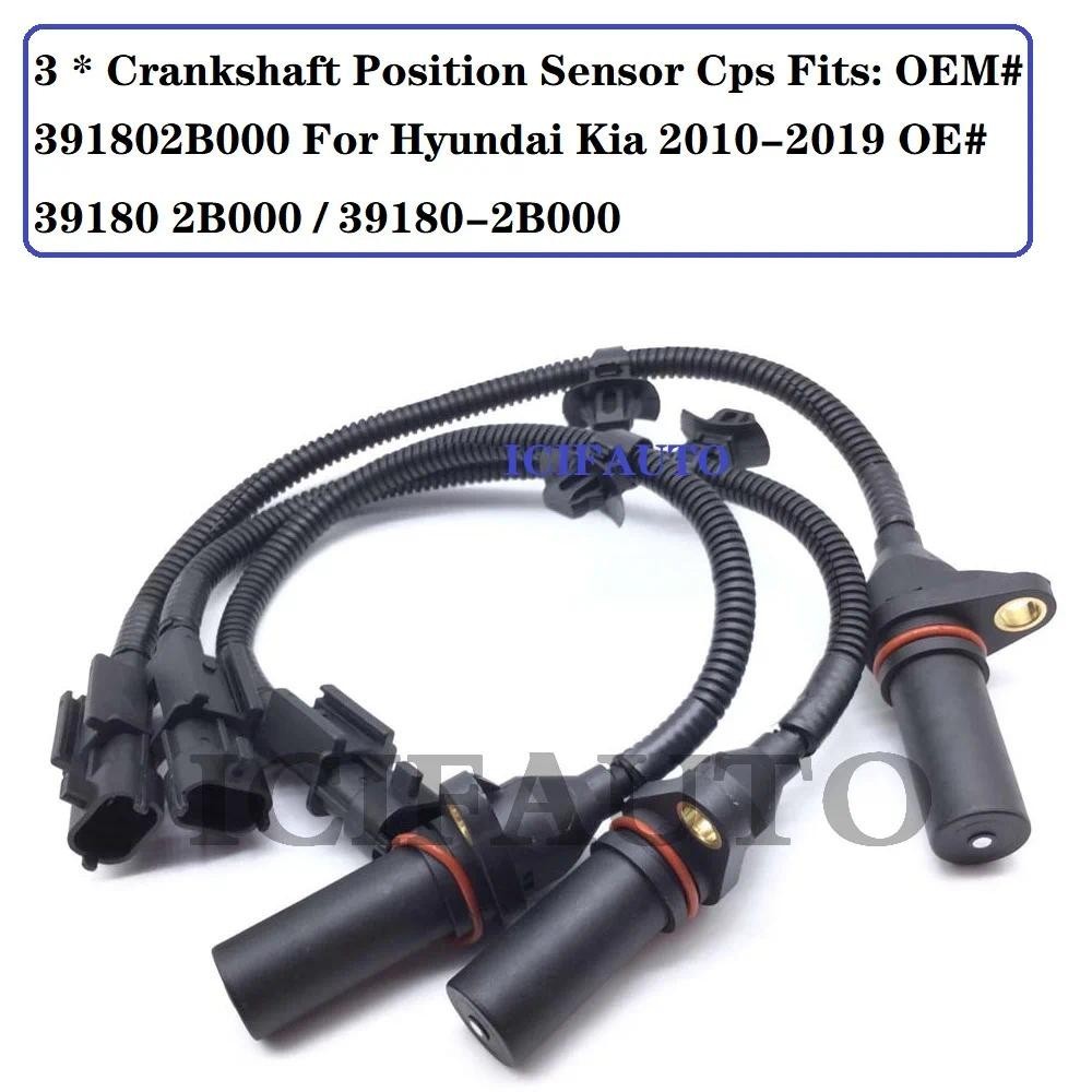 3 x Cảm biến vị trí trục khuỷu mới 391802B000 cho Hyundai Kia 2010-2019 OE # 39180 2B000 / 39180-2B0